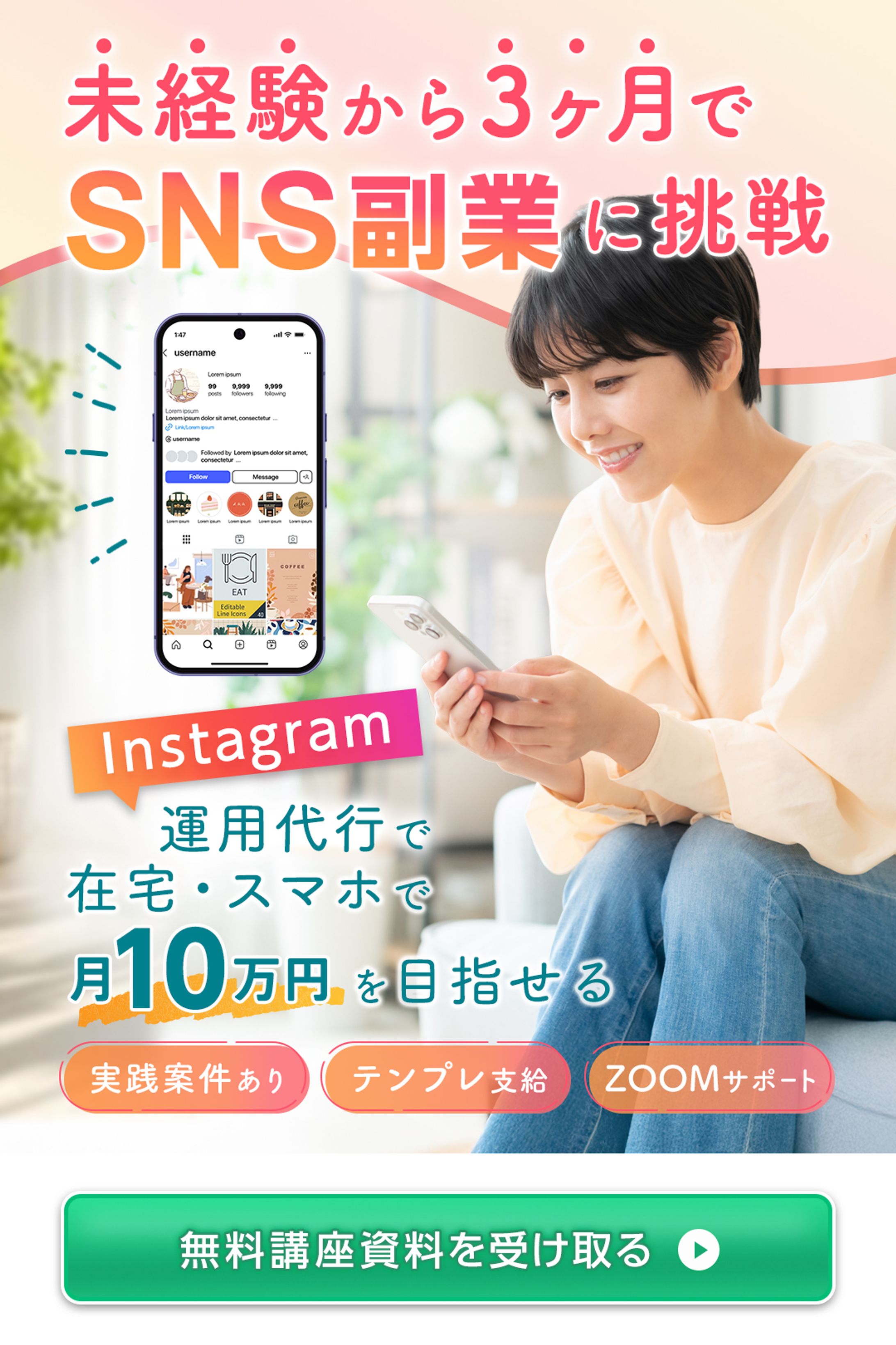 LP_ファーストビュー-1