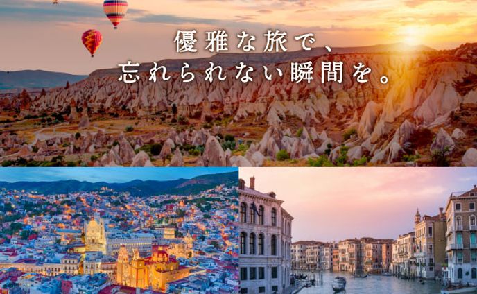 バナー_大人旅 （架空案件）