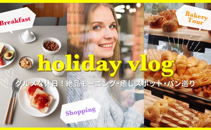 サムネイル vlog