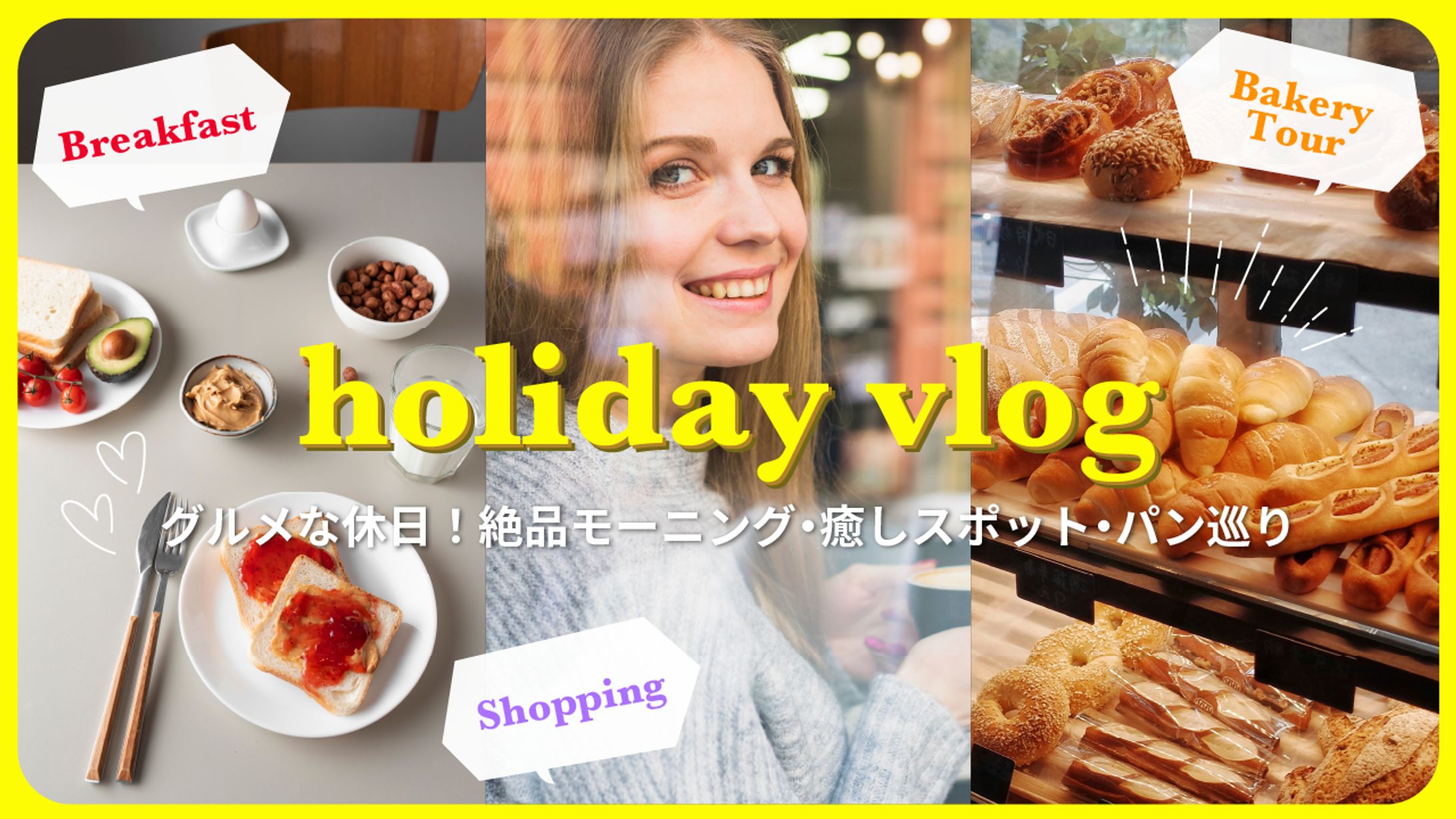 サムネイル vlog-1