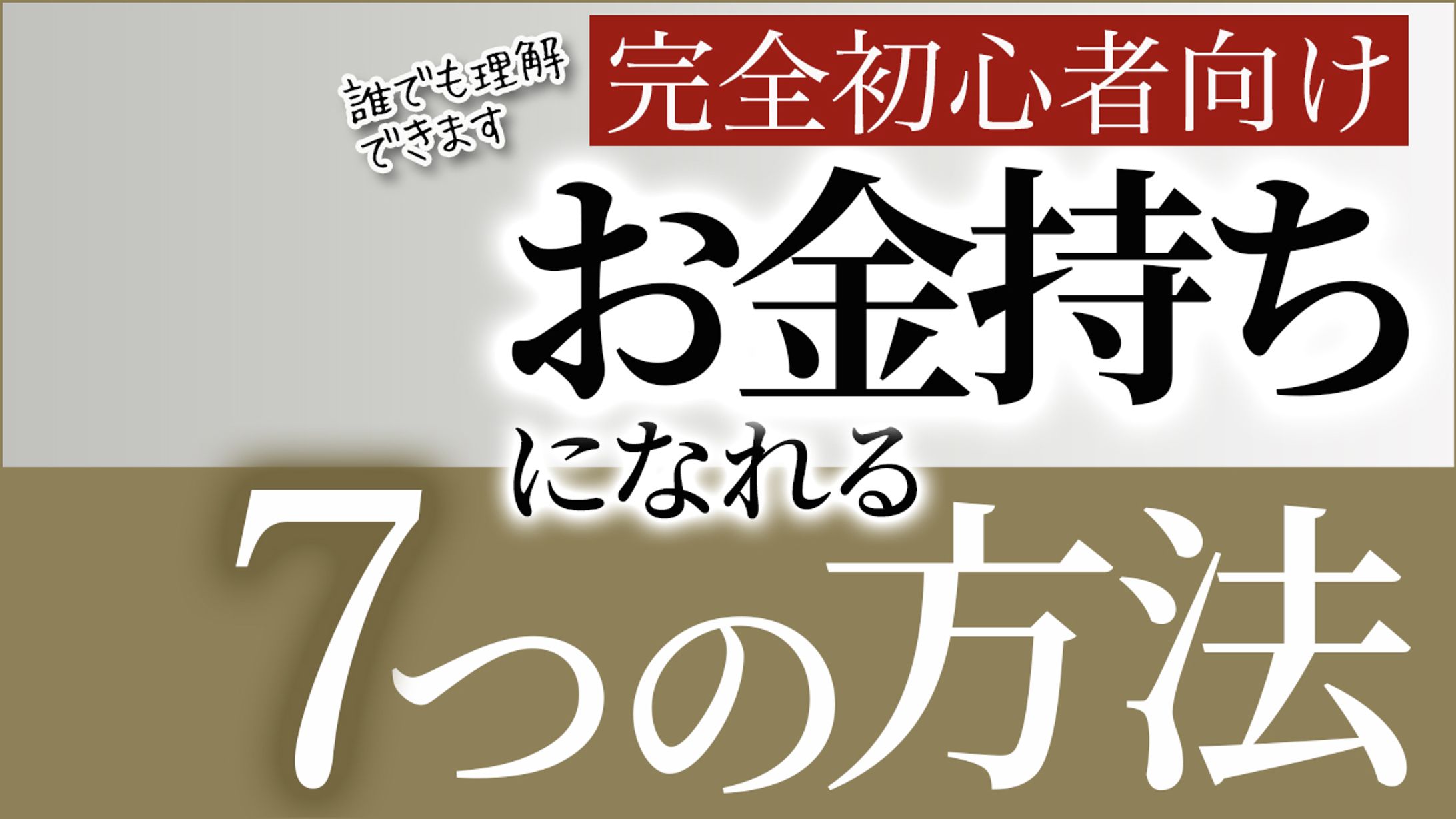 YouTubeサムネイル_トレース1-1