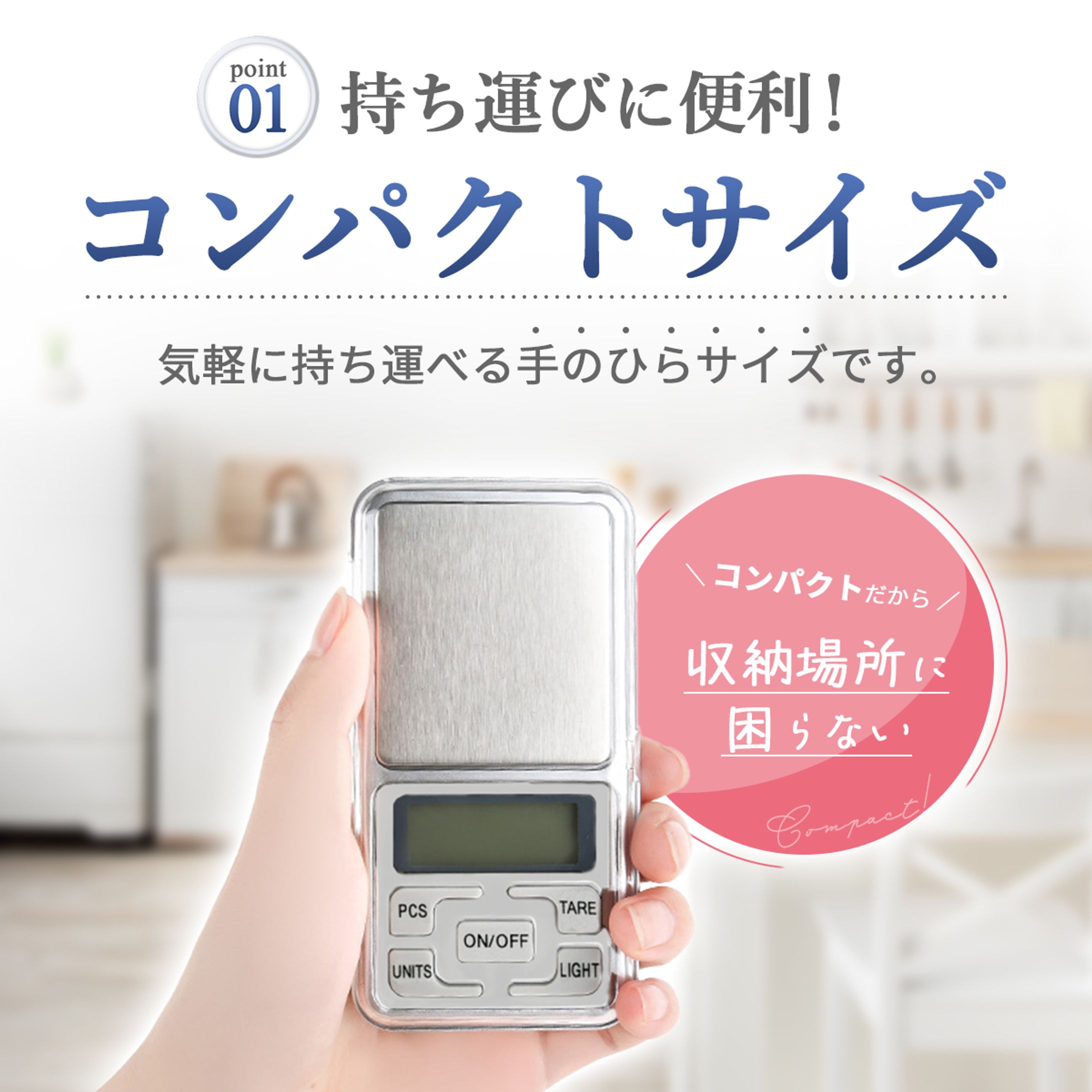 デジタルスケール　商品詳細画像-1