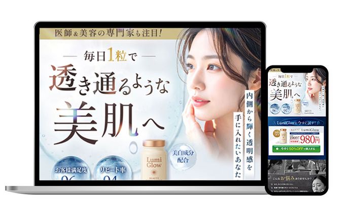 LP　美白サプリ