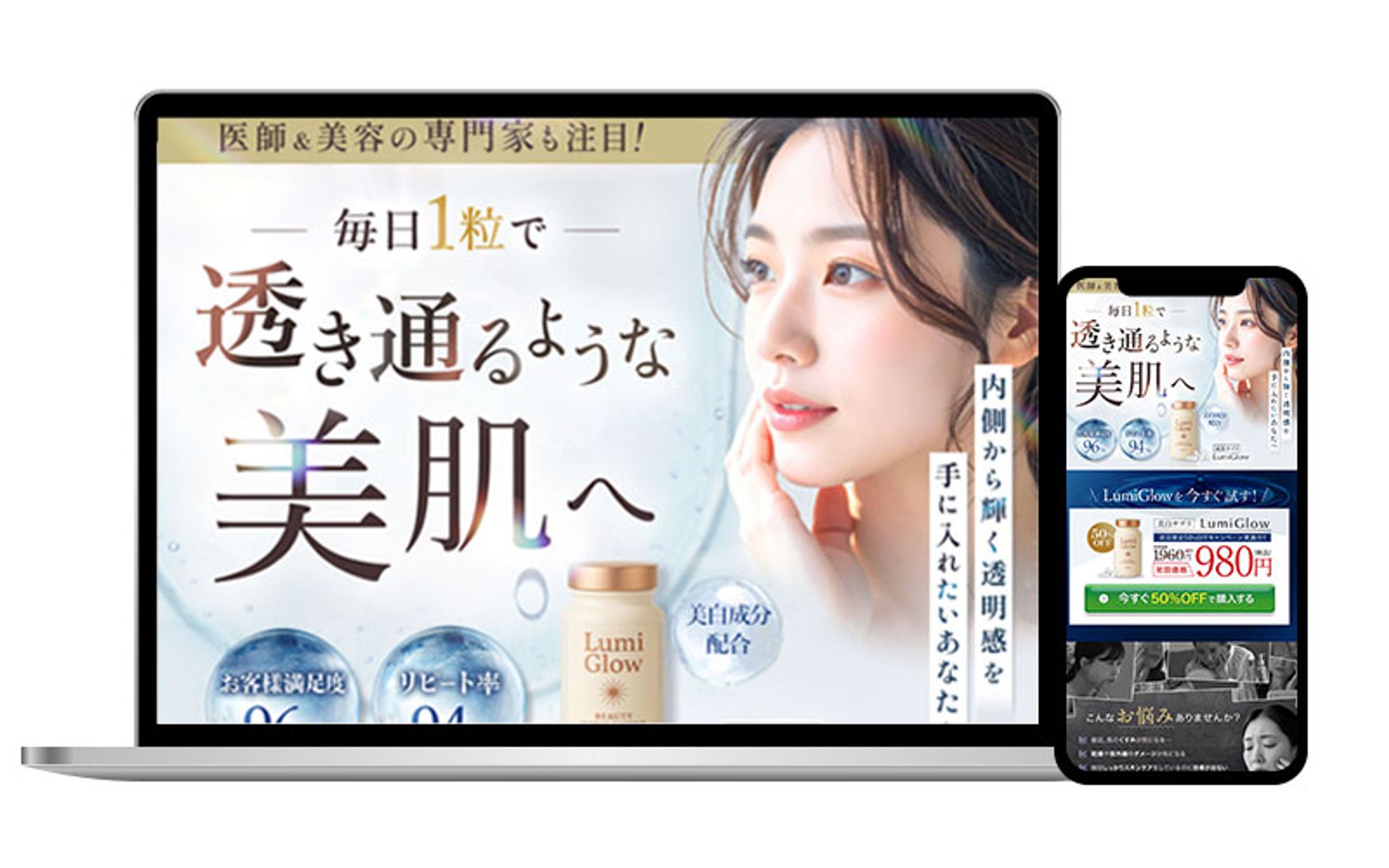 LP　美白サプリ-1