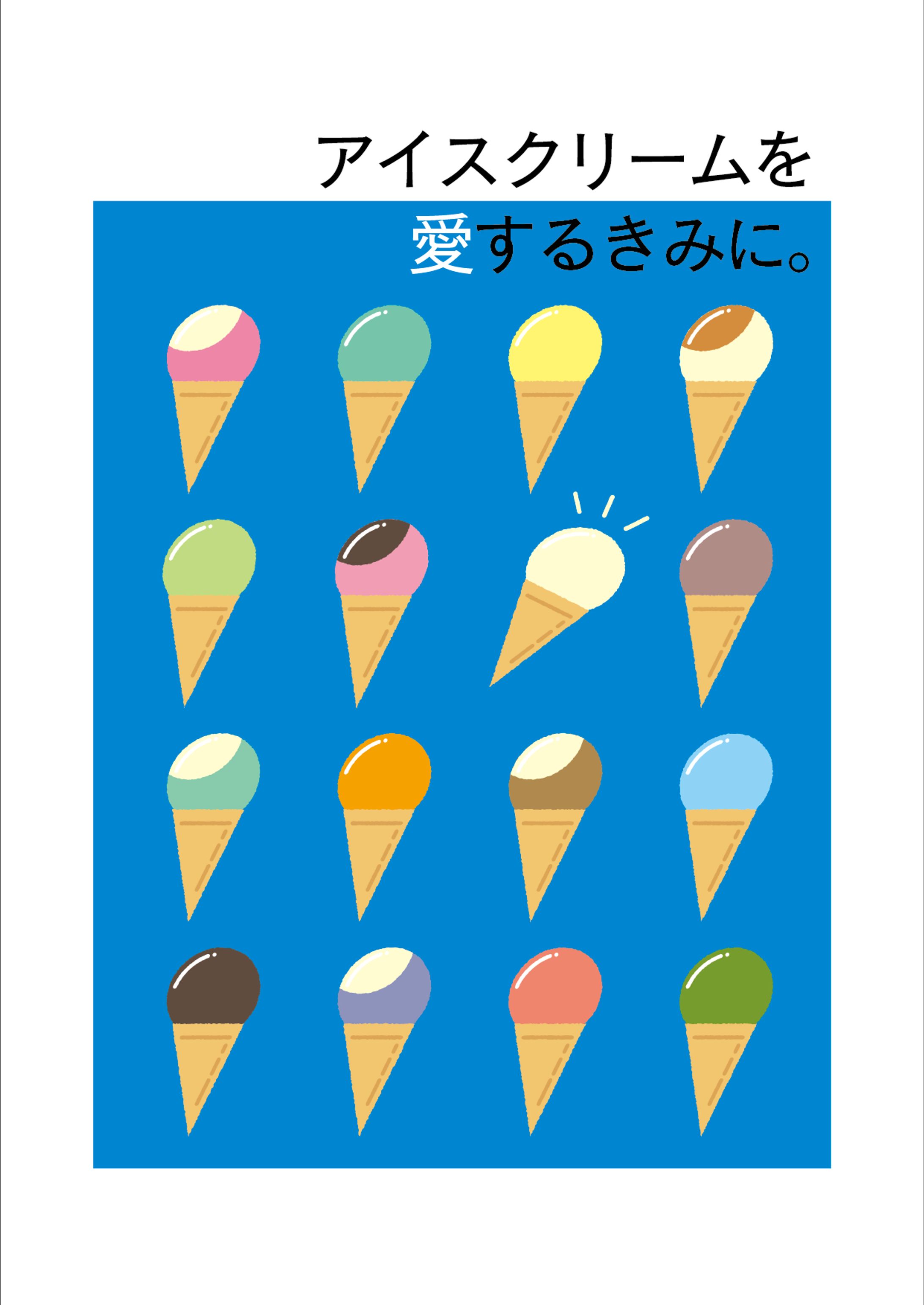 キャンペーンイメージポスター-1