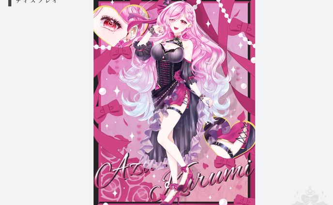 東クルミ
