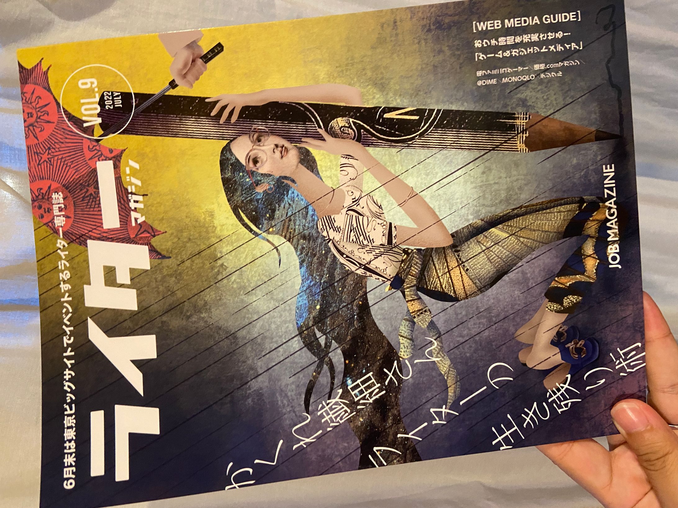 雑誌「ライターマガジンVOL.9」ライター本レビュー-1