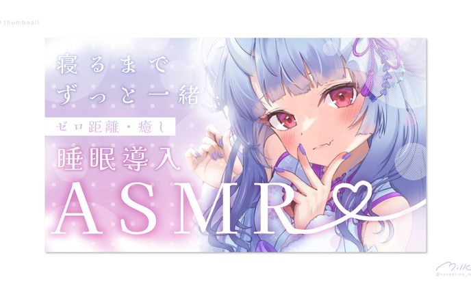 寧々丸様 ASMRサムネイル