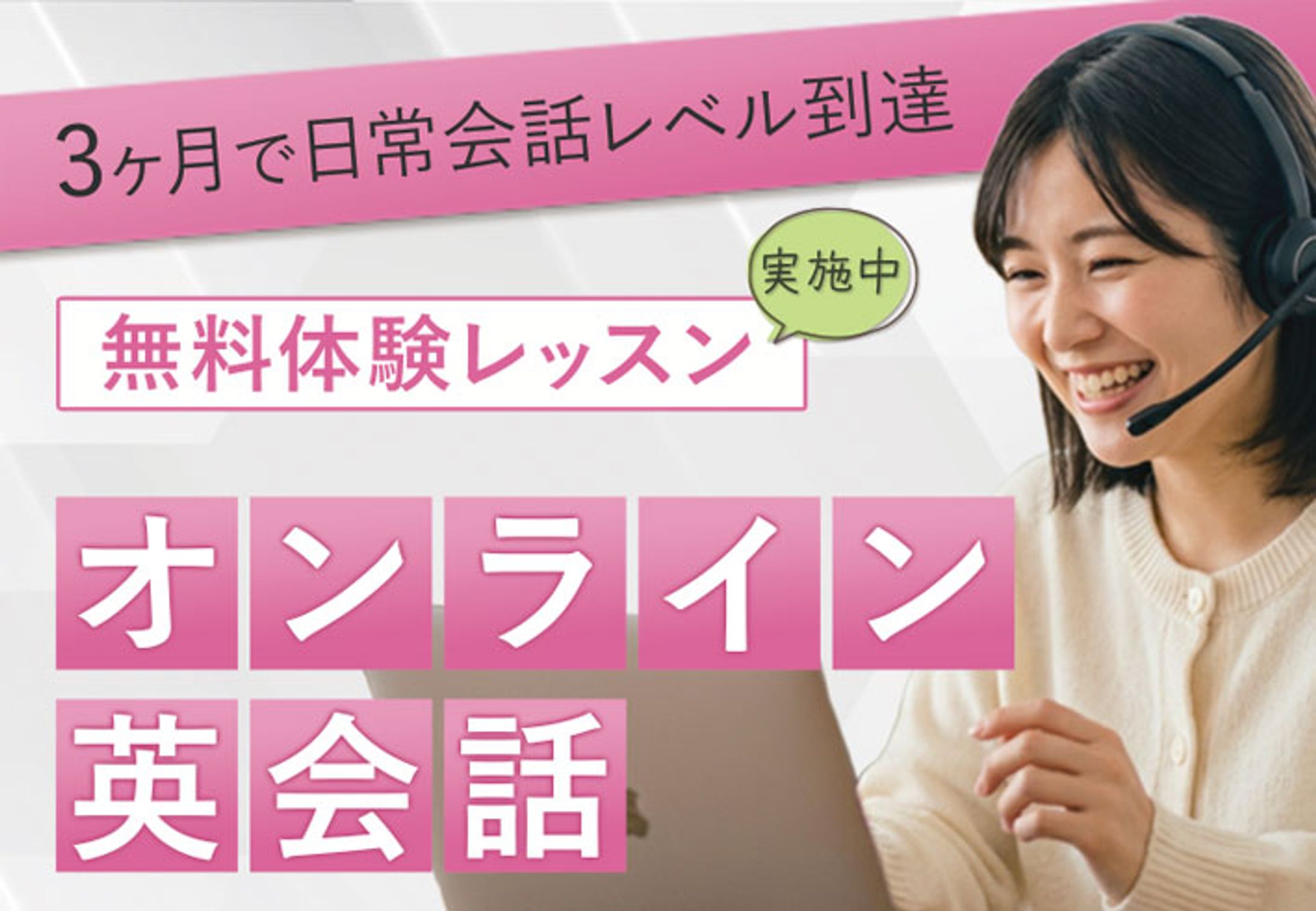 バナー：オンライン講座-1