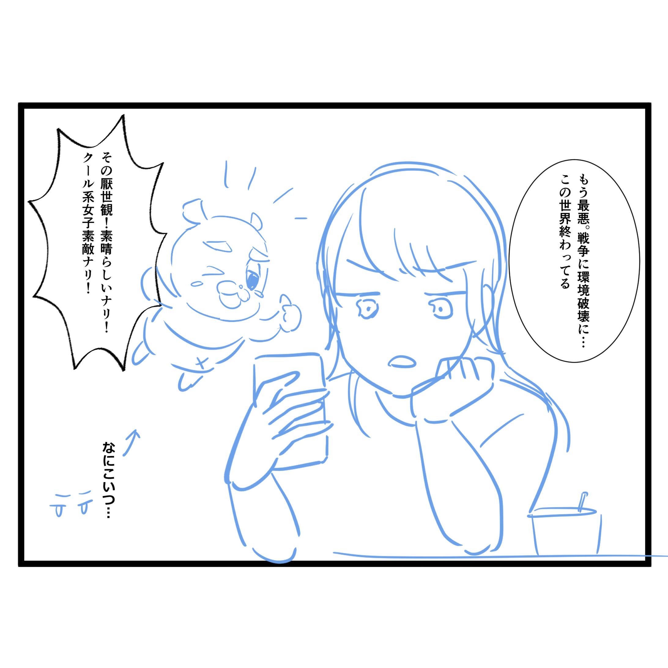 4コマ漫画　「本紹介」ネーム段階-1