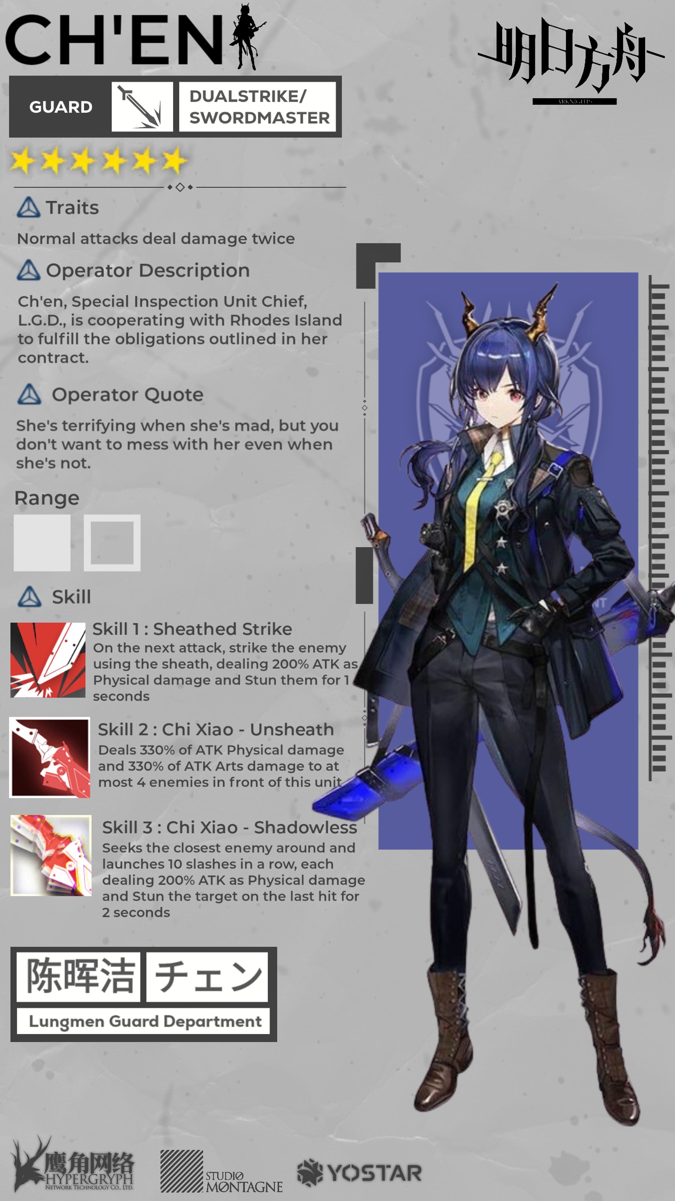 Ch'en(Arknight)-1