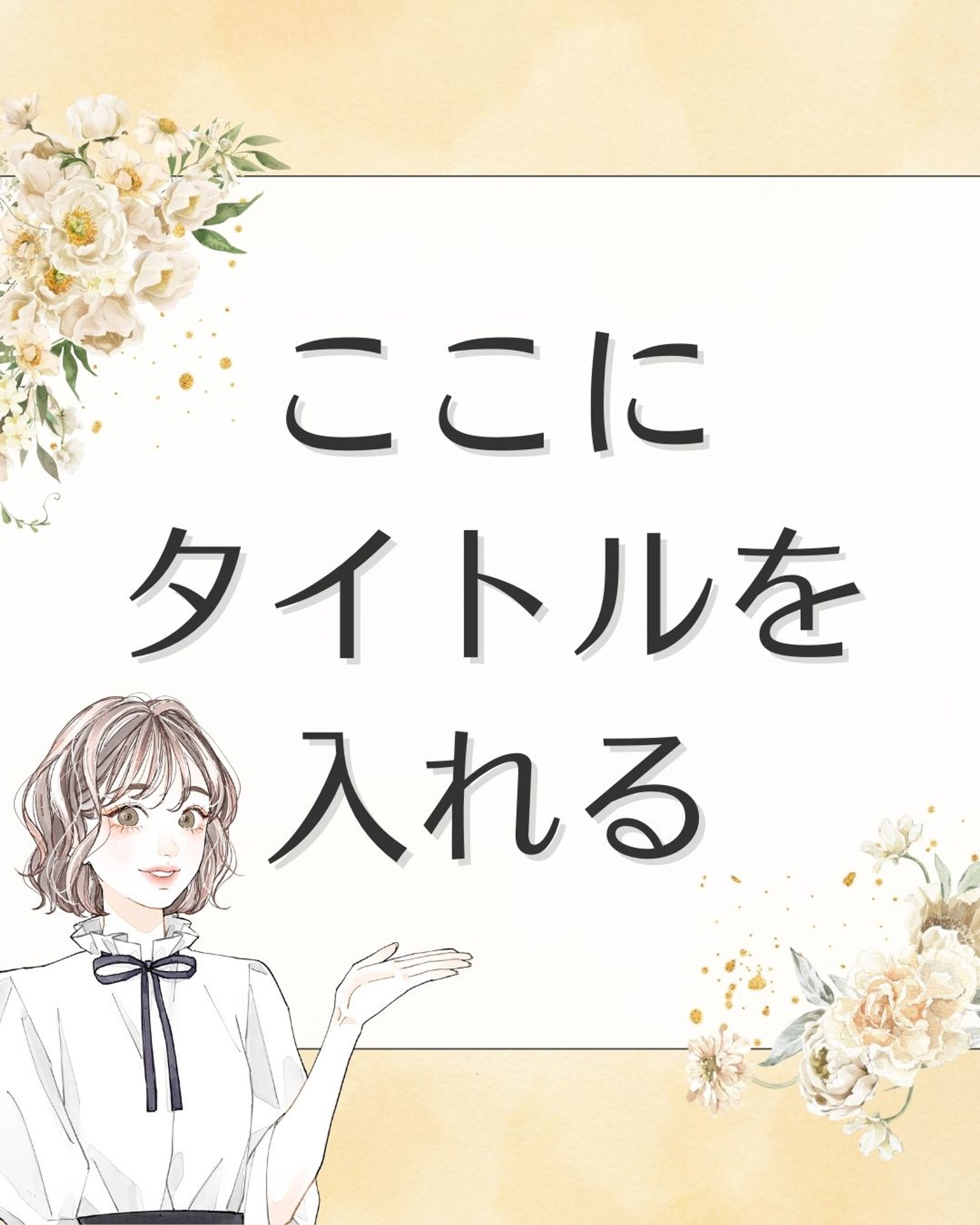 Instagramテンプレート②-1