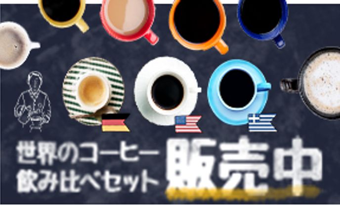 ホームページサイドバナー【カフェ】