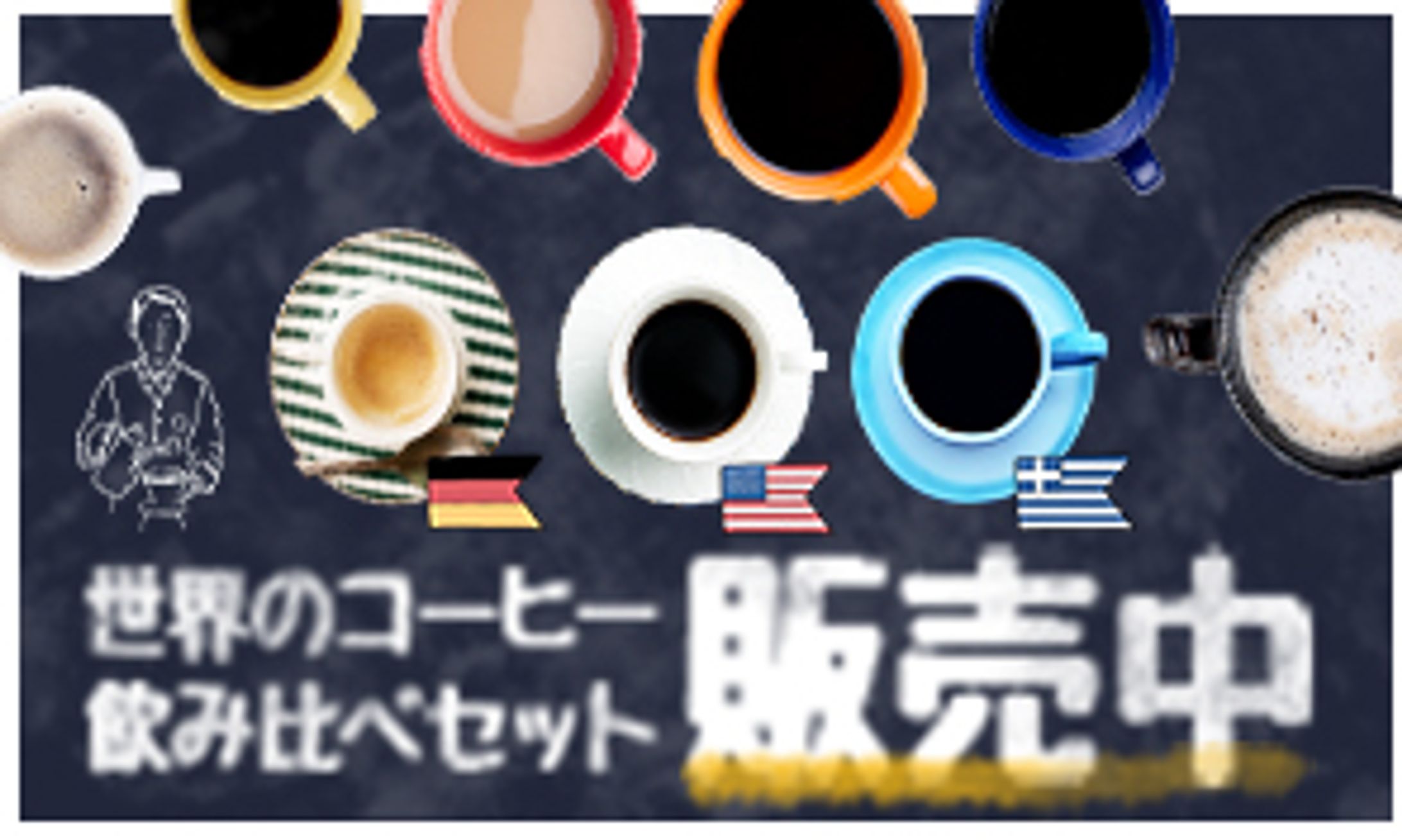 ホームページサイドバナー【カフェ】-1