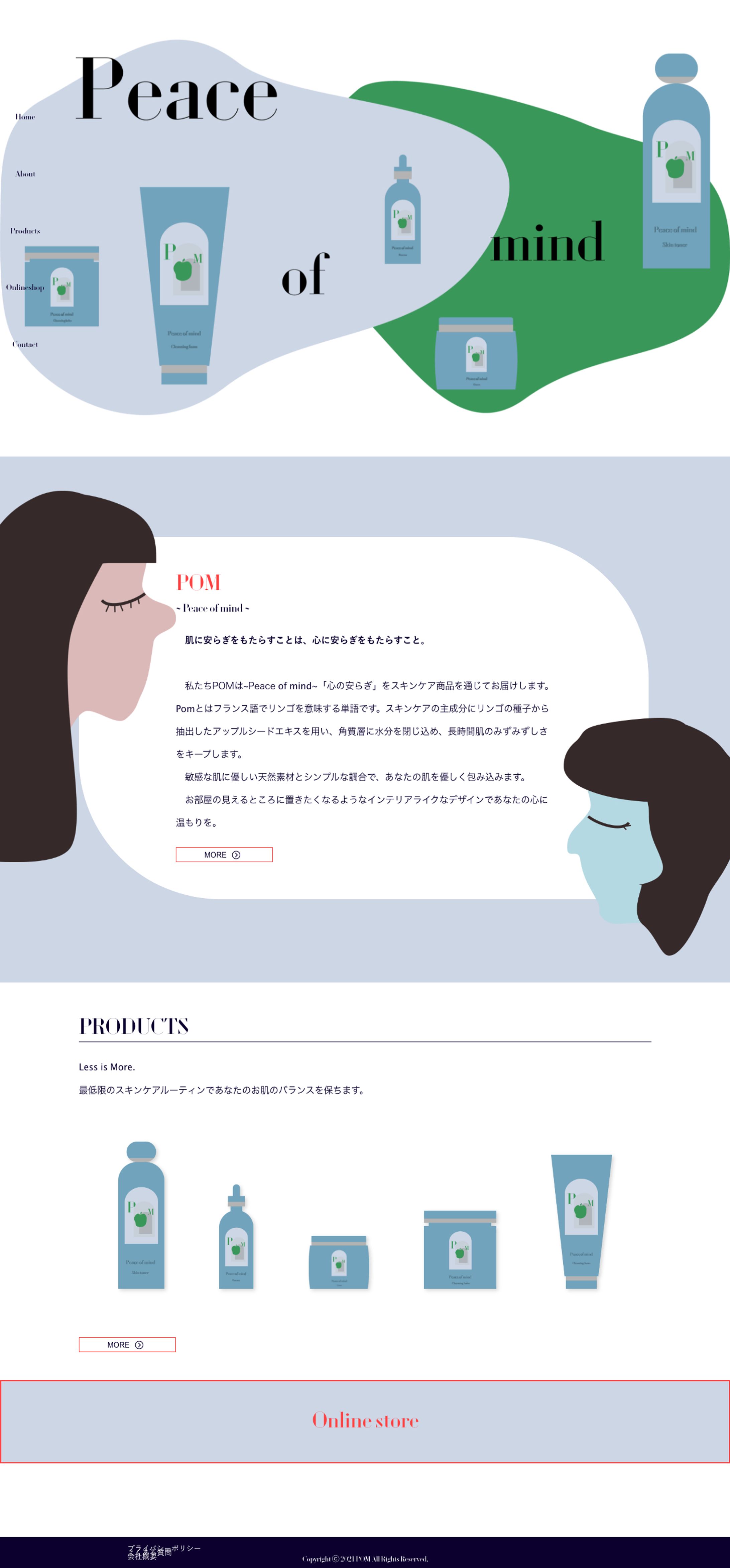 POM (架空スキンケアブランドのWebサイト)-1