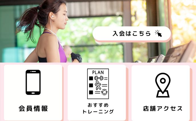 LINEリッチメニュー