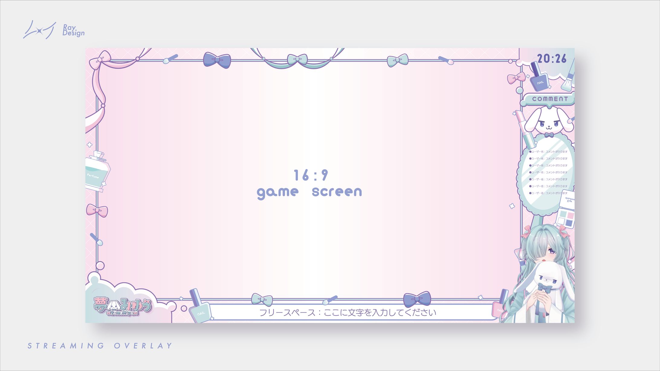 【ゲーム配信用画面】夢みゅう さま-1