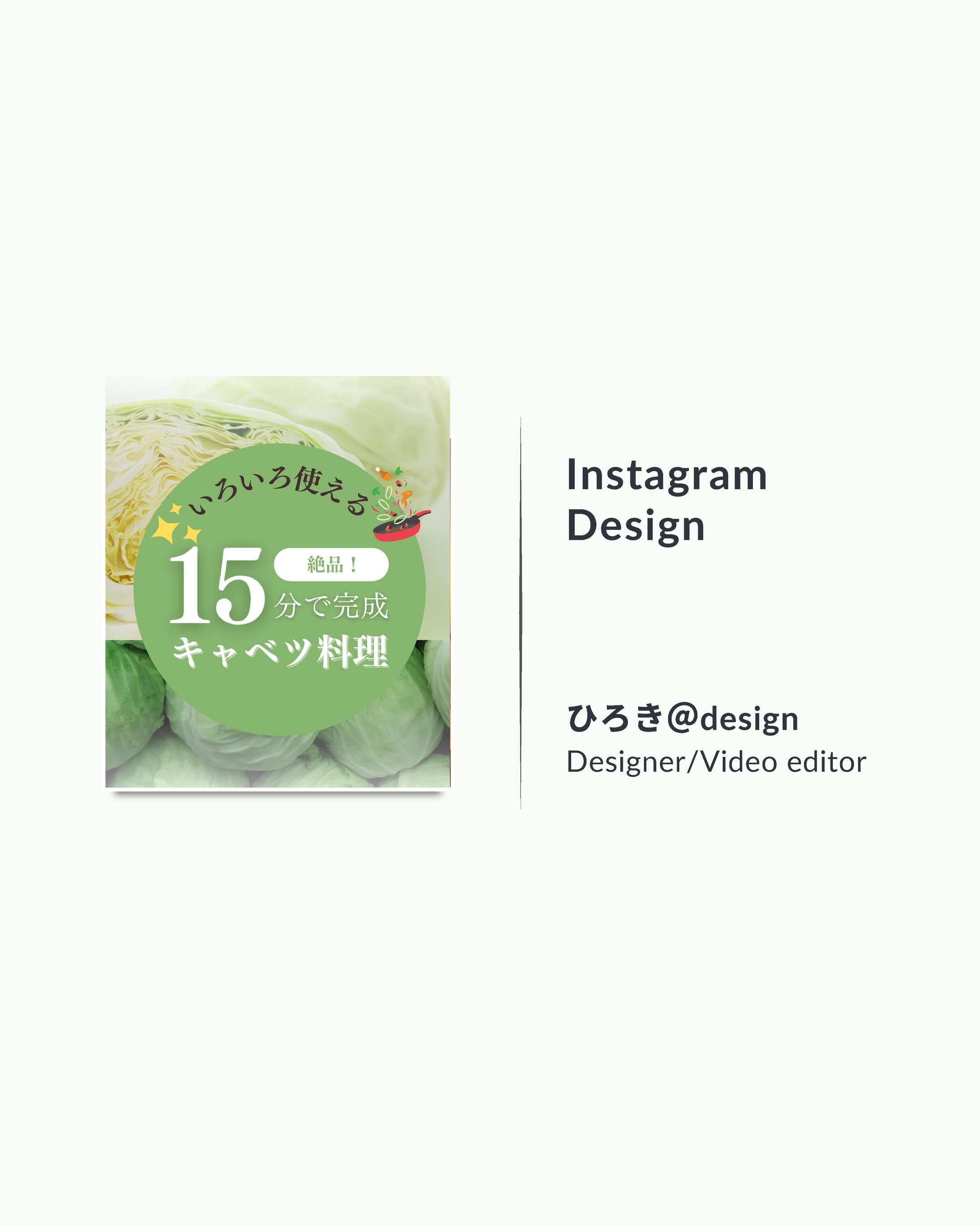 Instagram投稿作品➁-1