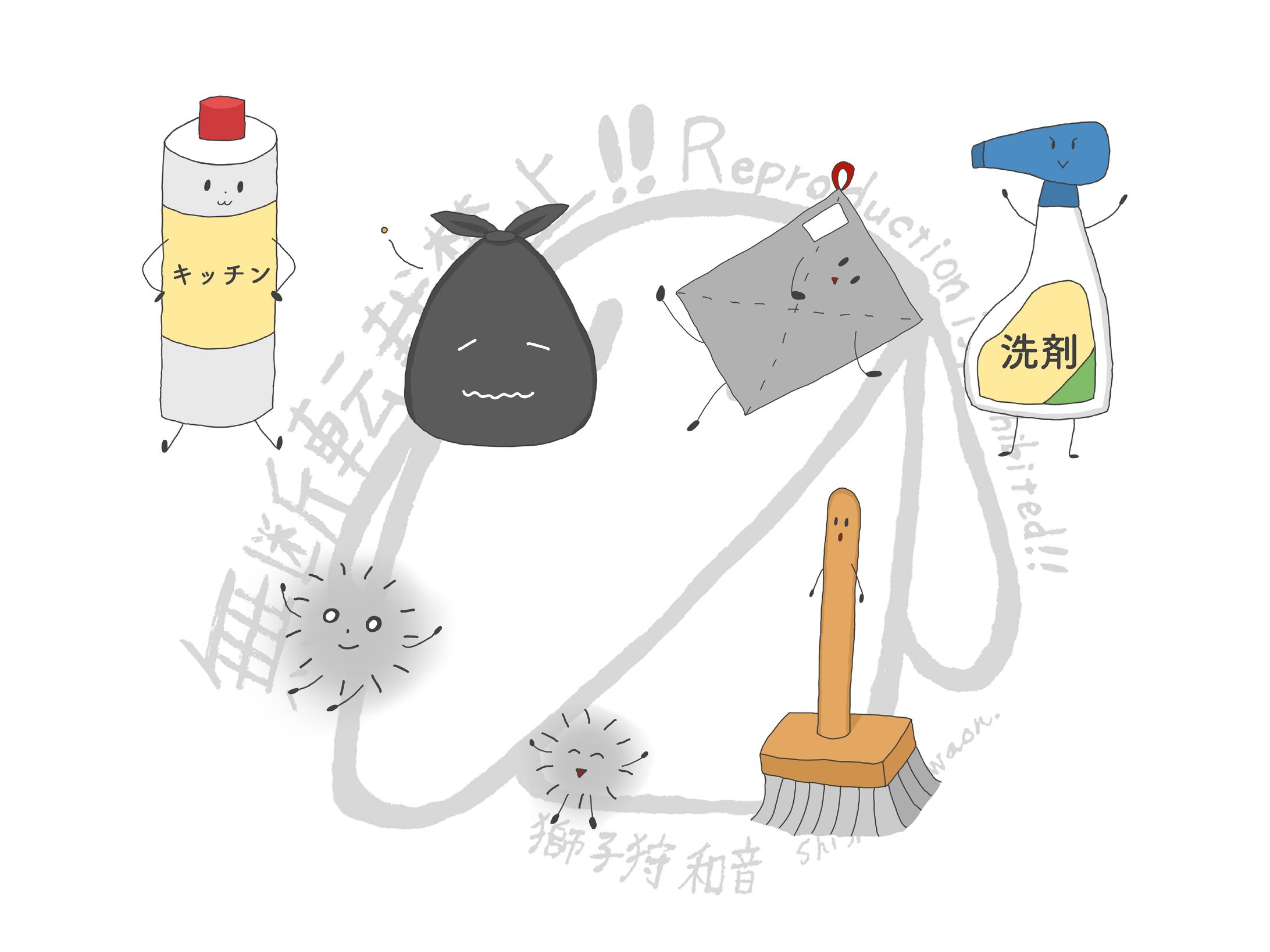 『掃除用具たち』(獅子狩 和音)-1