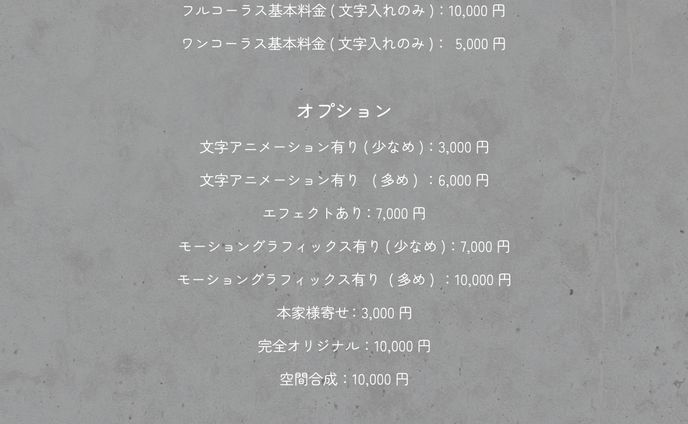 料金　歌みた