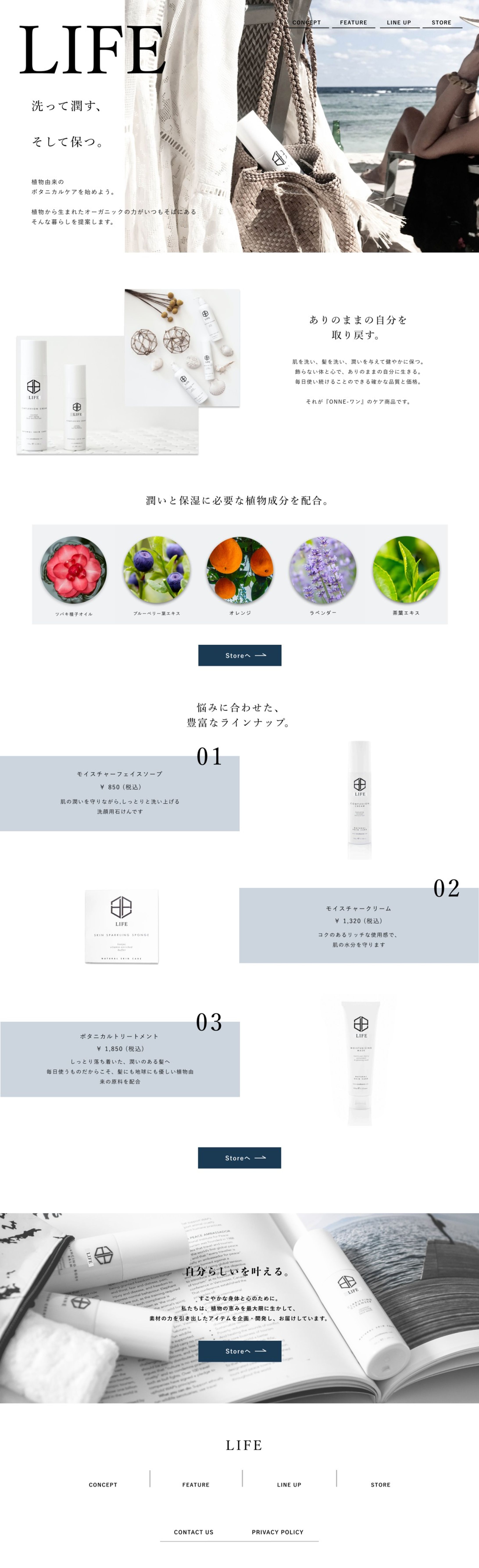 化粧品サイト-1