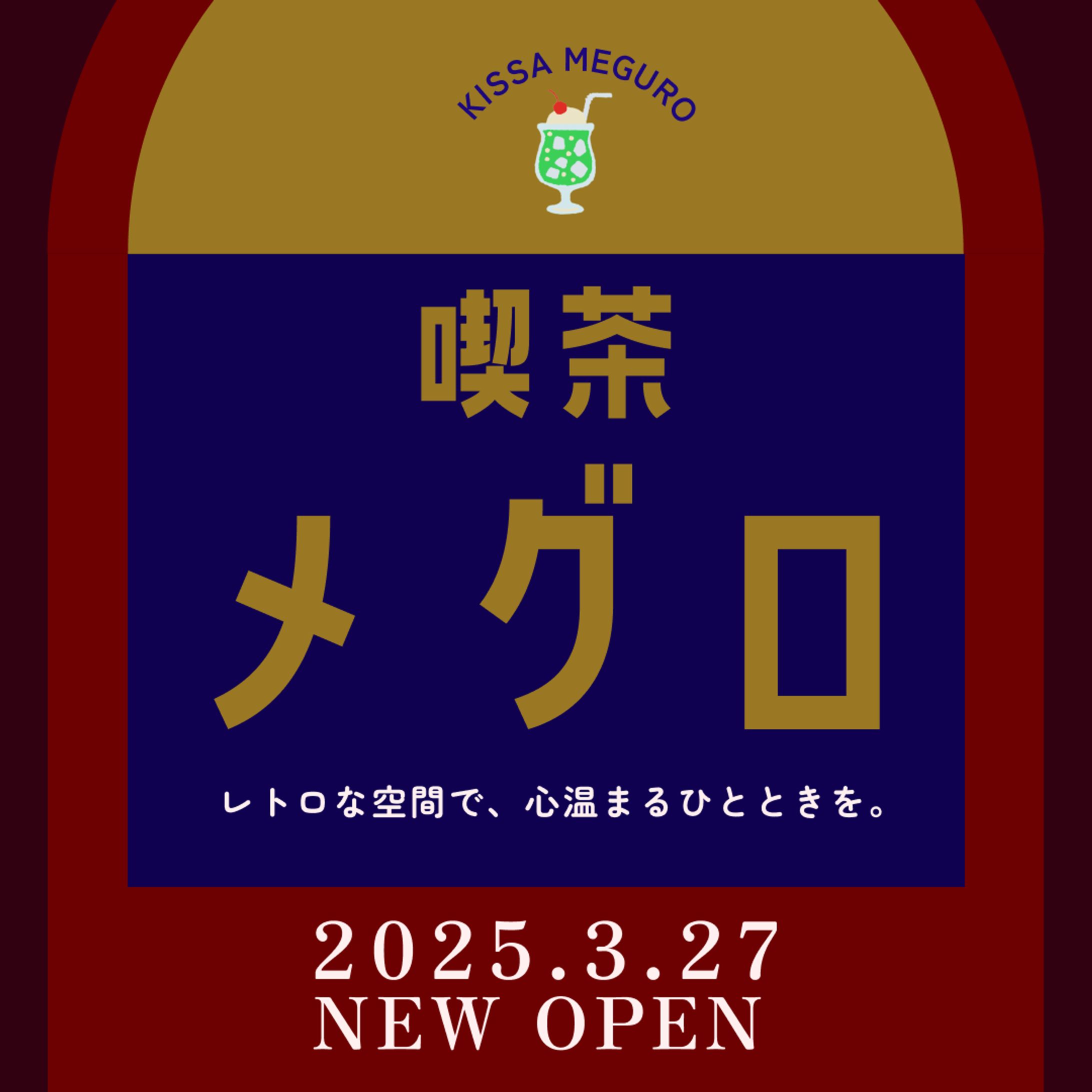 喫茶-1
