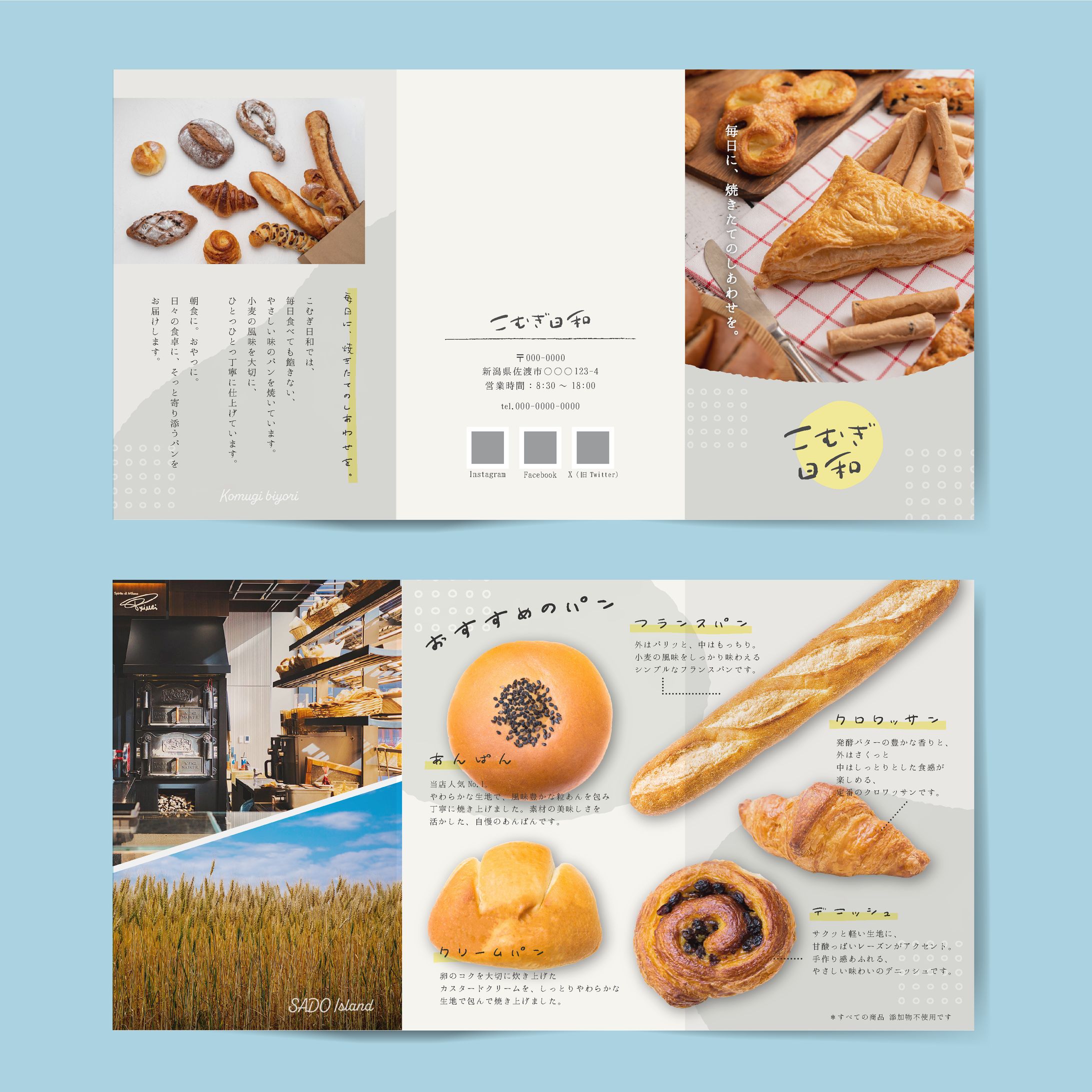 パン屋のリーフレット-1