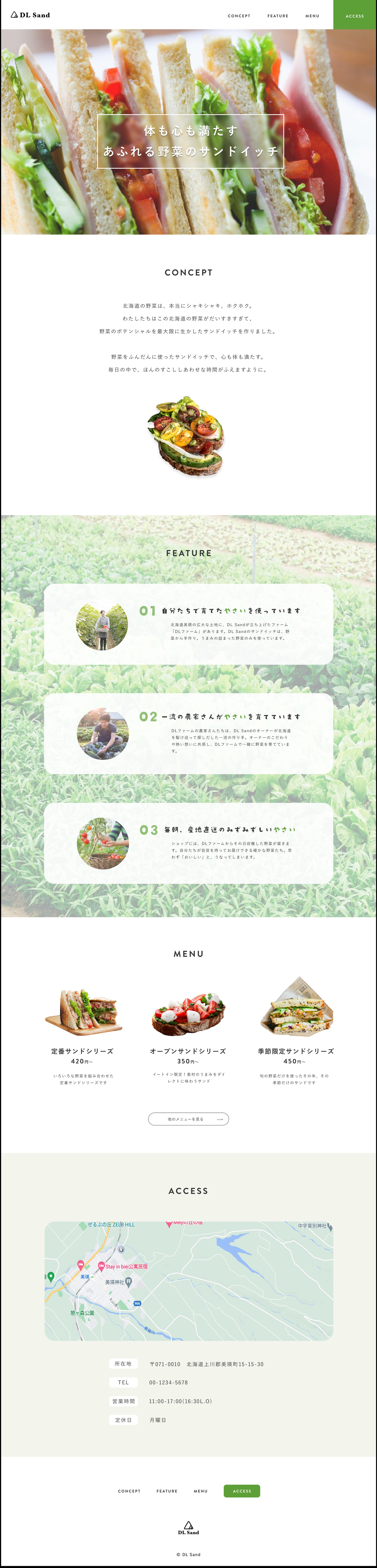 【LP】カフェ・飲食店サイト-1