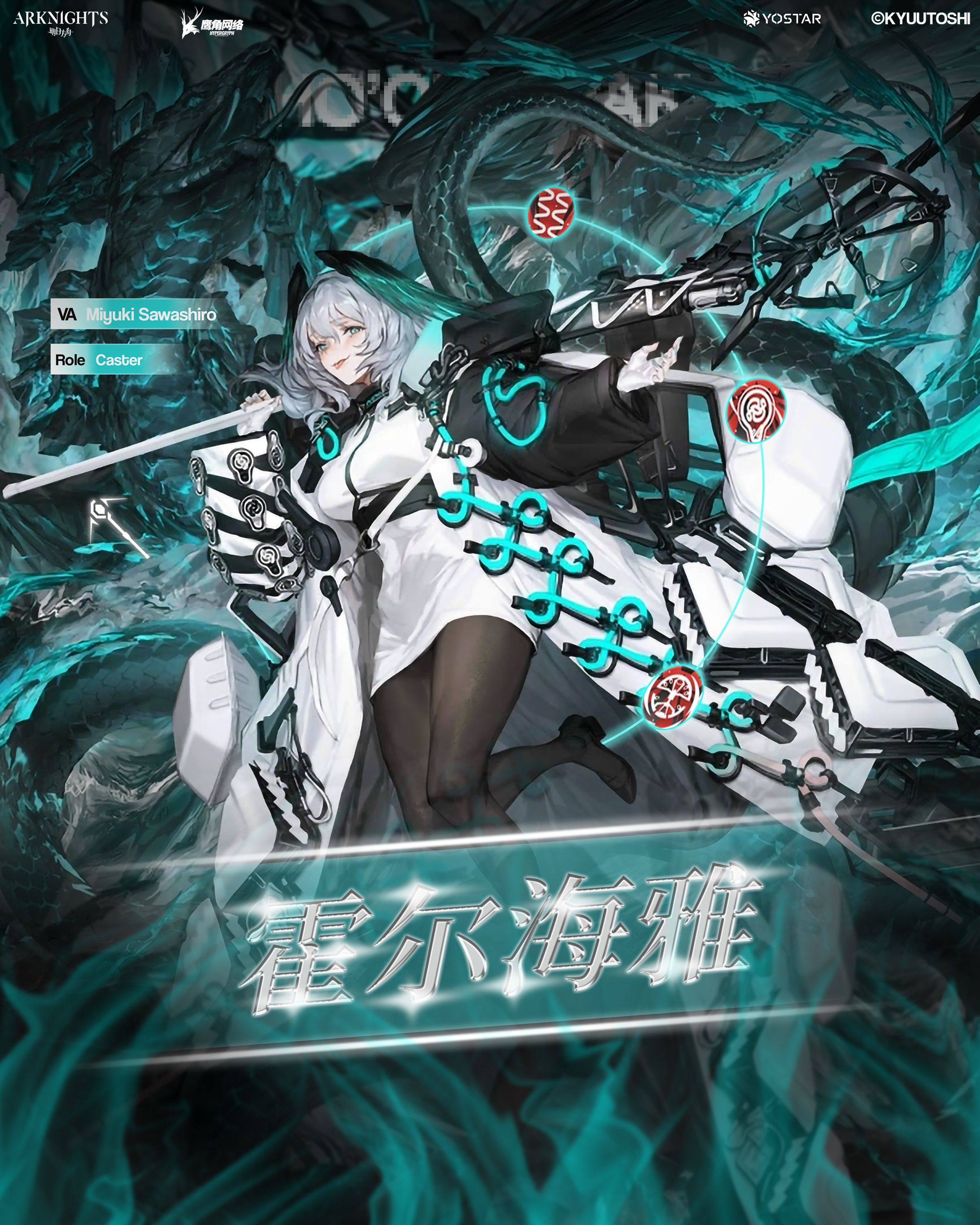 Ho'olheyak - Arknights Poster-1