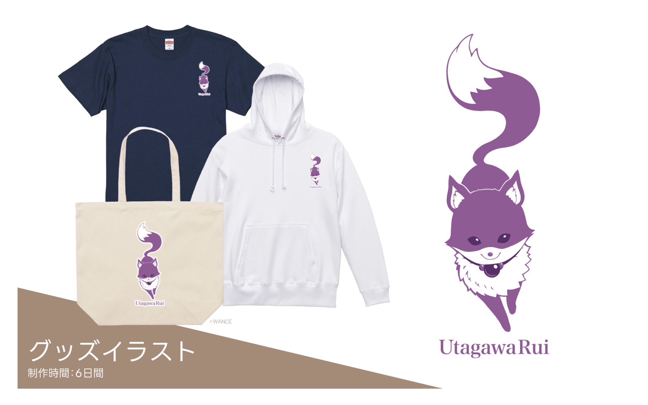 【グッズイラスト】雅楽川るい様 ×WANCE-1