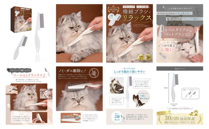 Amazon商品画像　デザイン制作