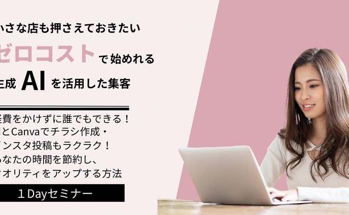 セミナーバナー