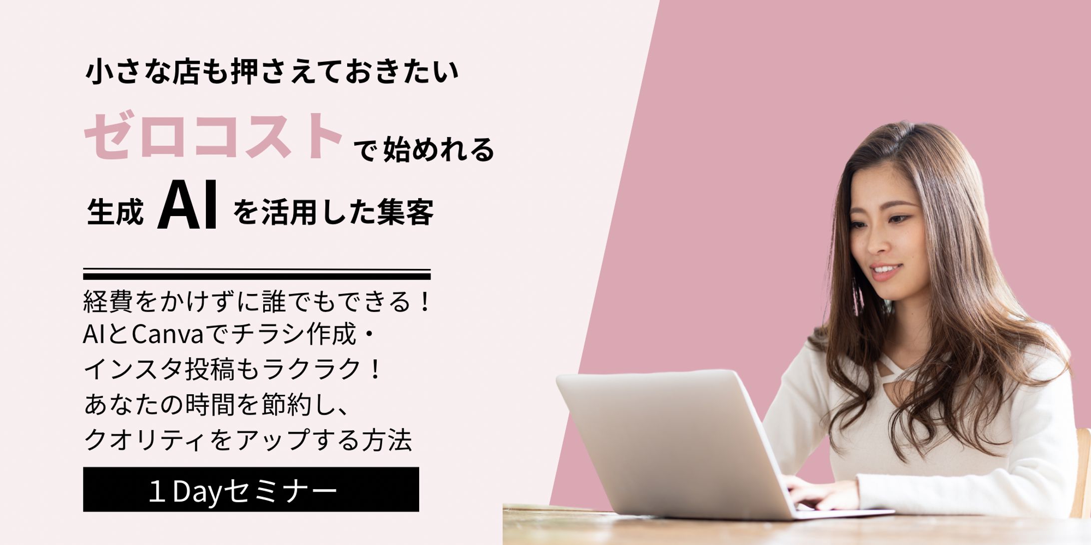 セミナーバナー-1