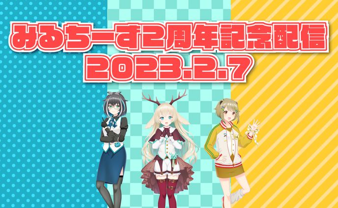 2周年記念動画【自主制作】