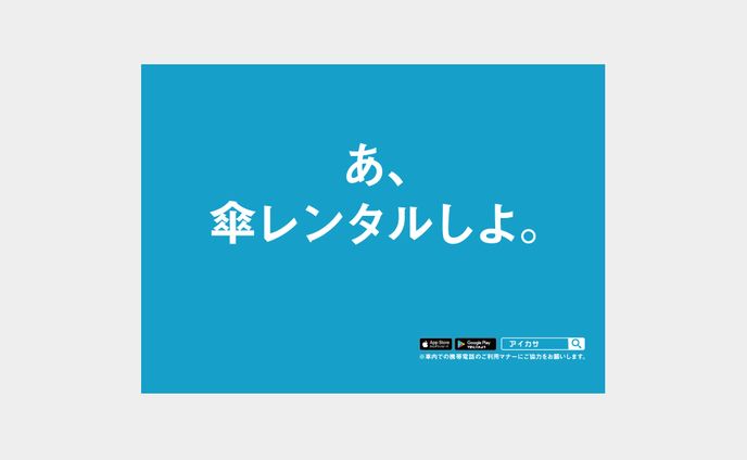 i-kasa Train jack