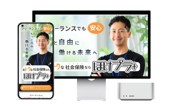 【LP】社会保険切り替えサービス