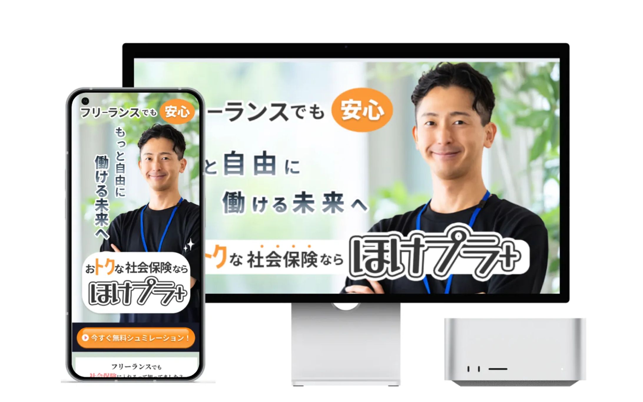 【LP】社会保険切り替えサービス-1