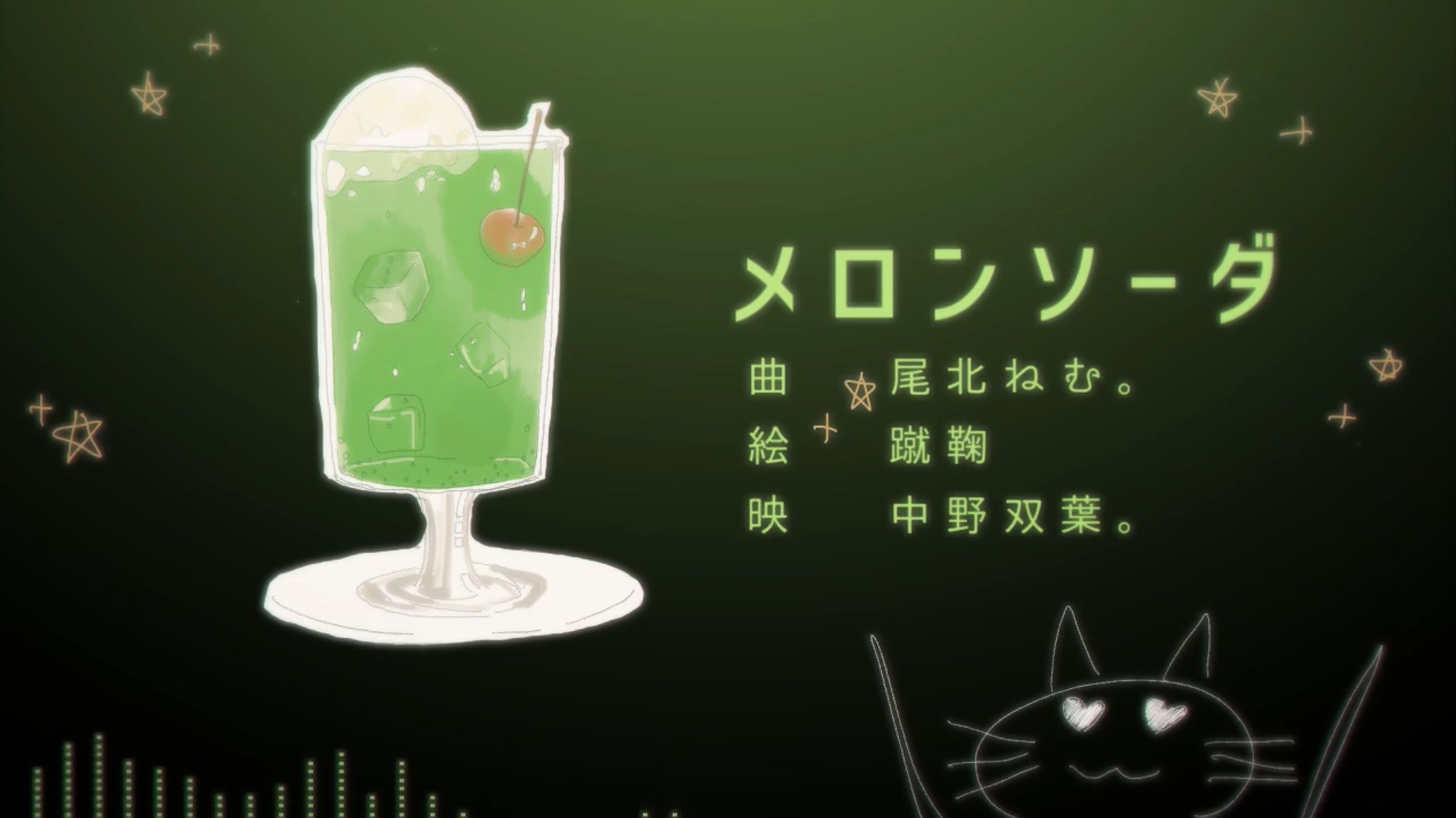 メロンソーダ/初音ミク-1