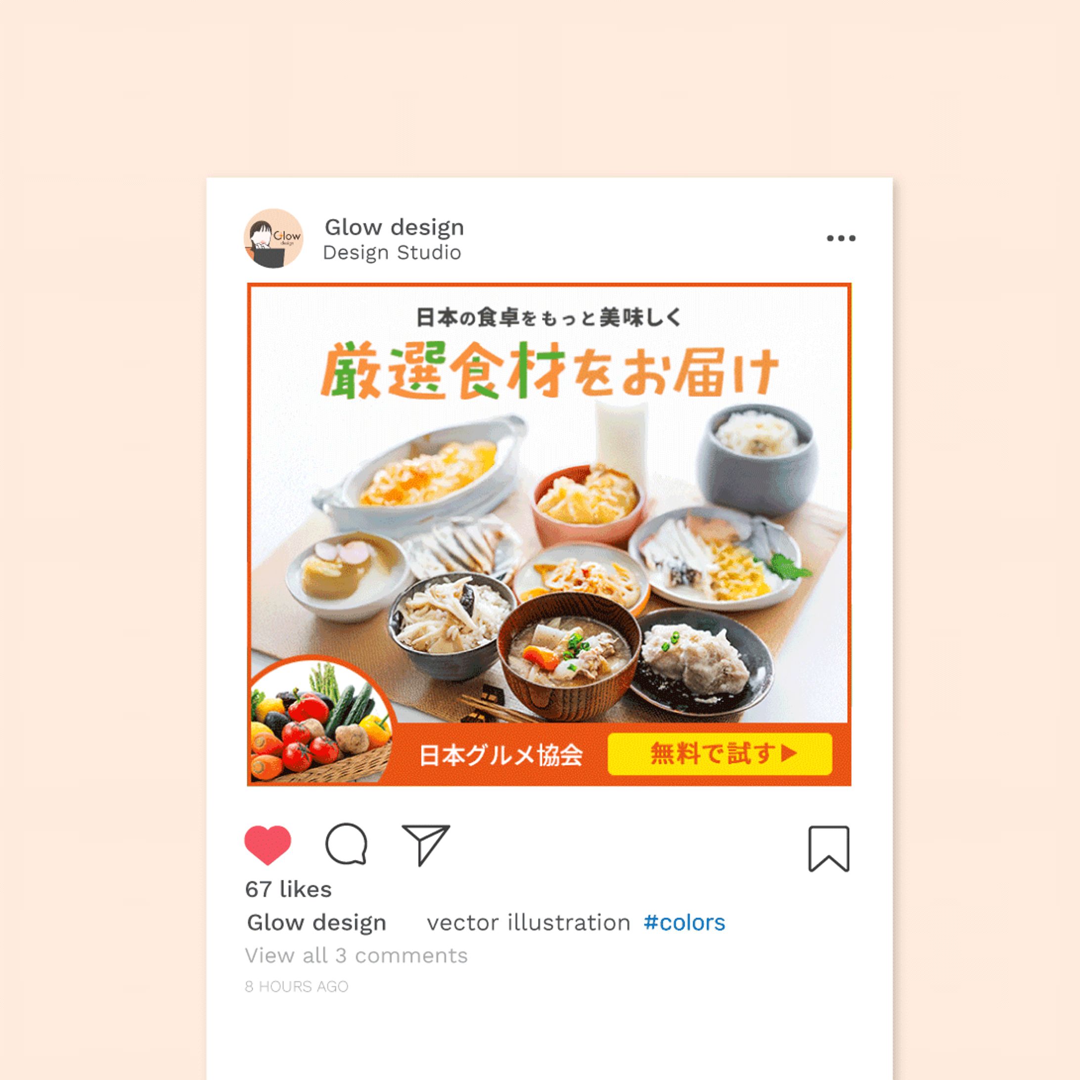 【バナー】ミールキット広告-1