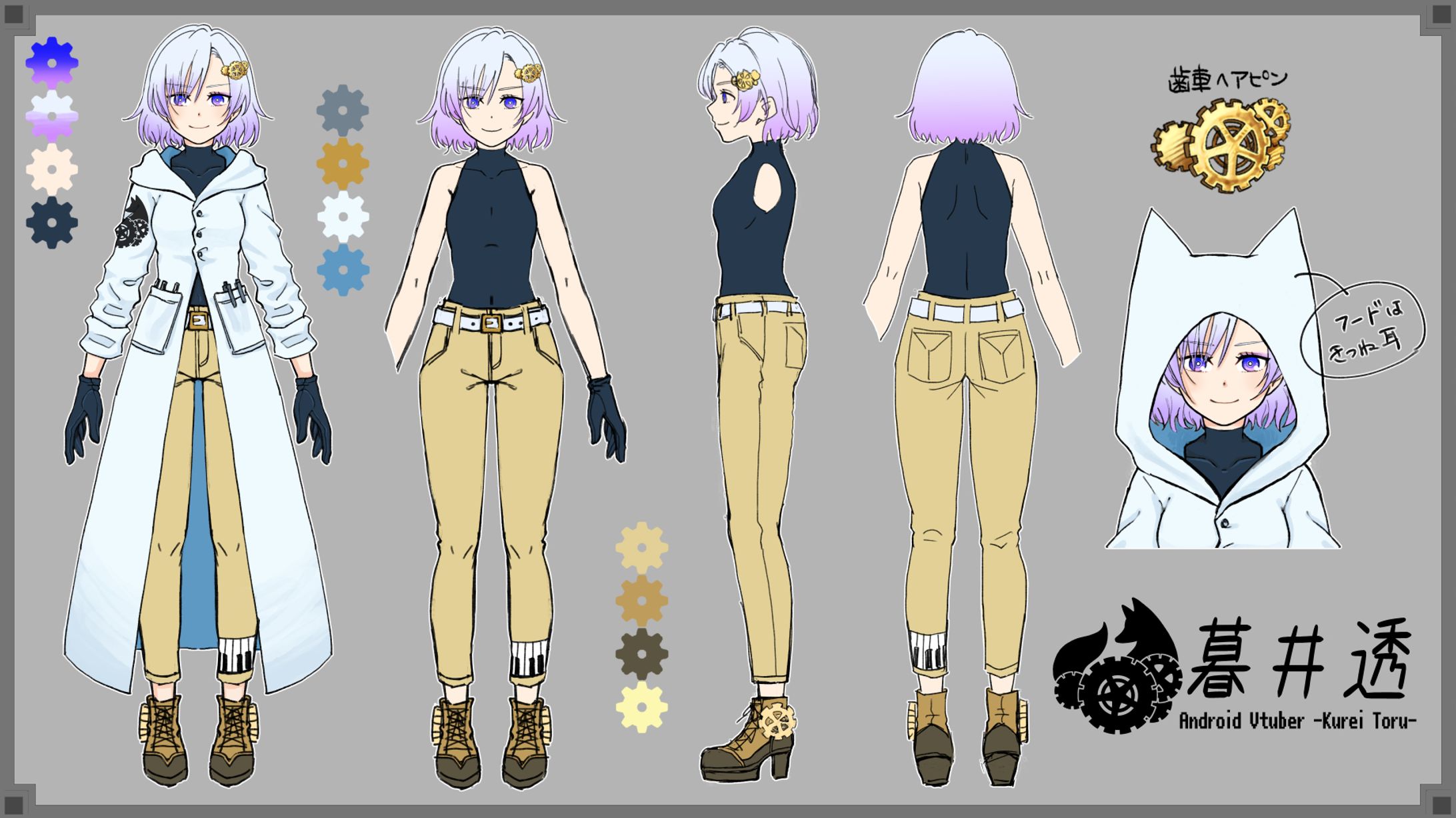 立ち絵　三面図-1