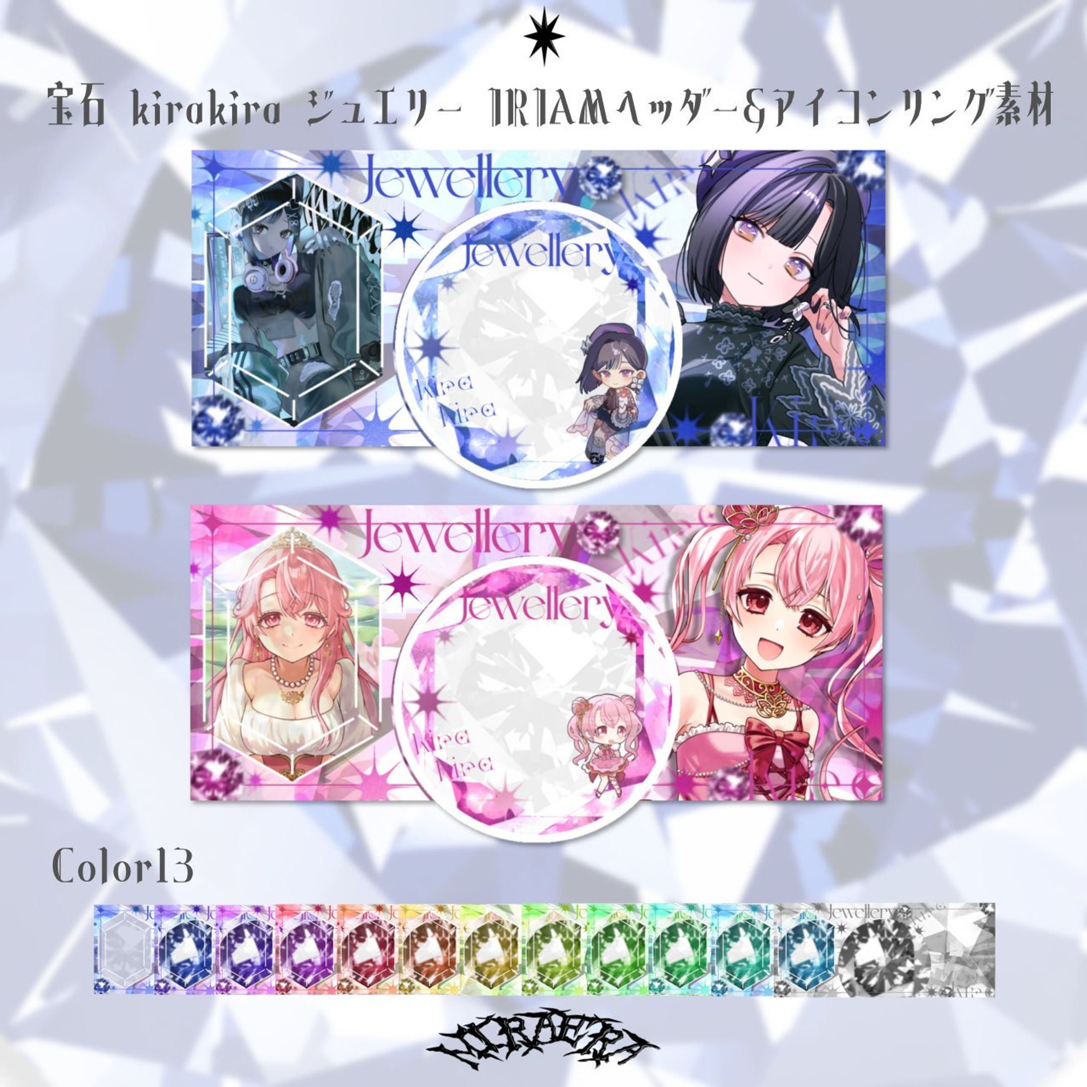 フリー素材配布 Jewelry-1