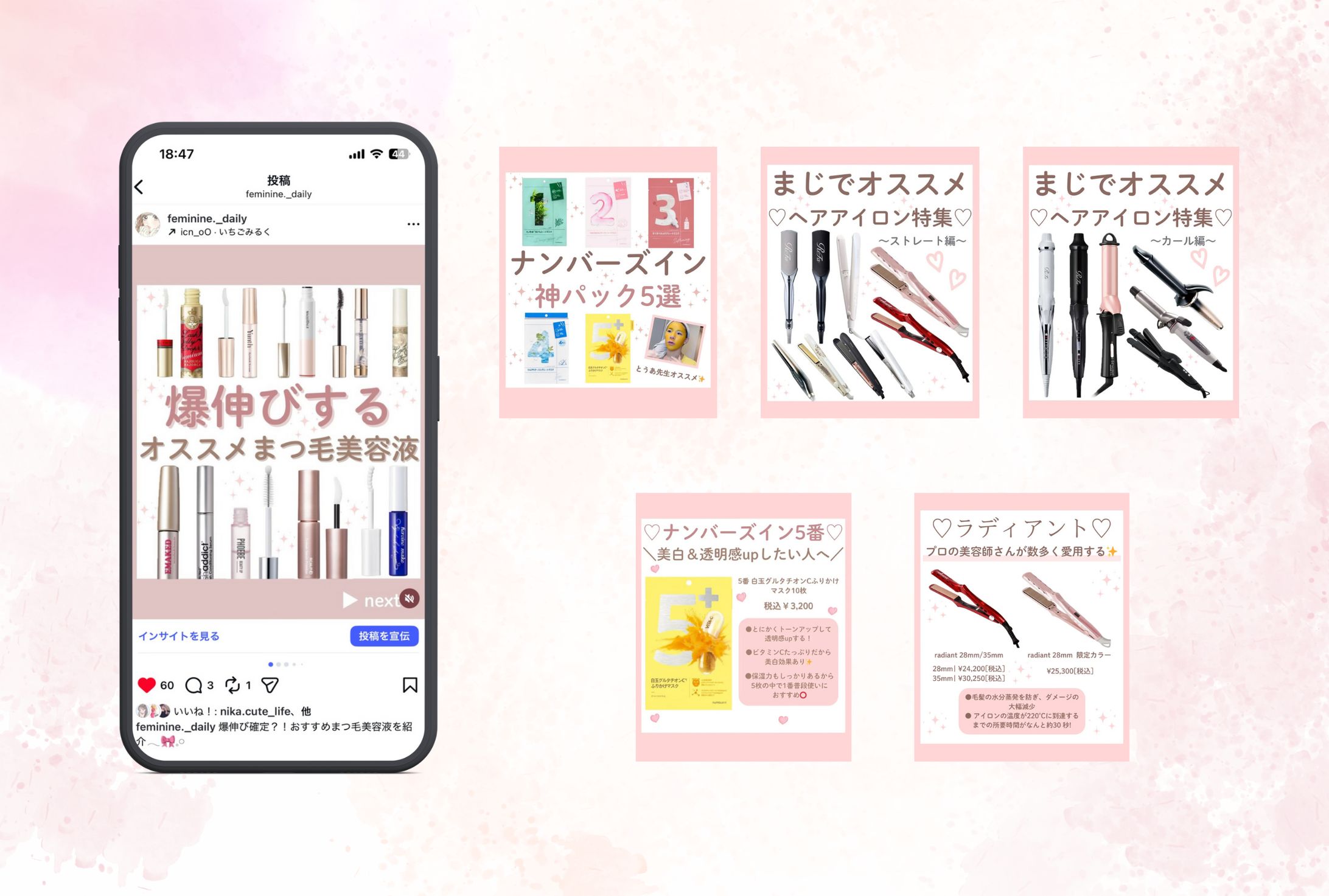 【美容系 】Instagram画像投稿_ 商品紹介-1