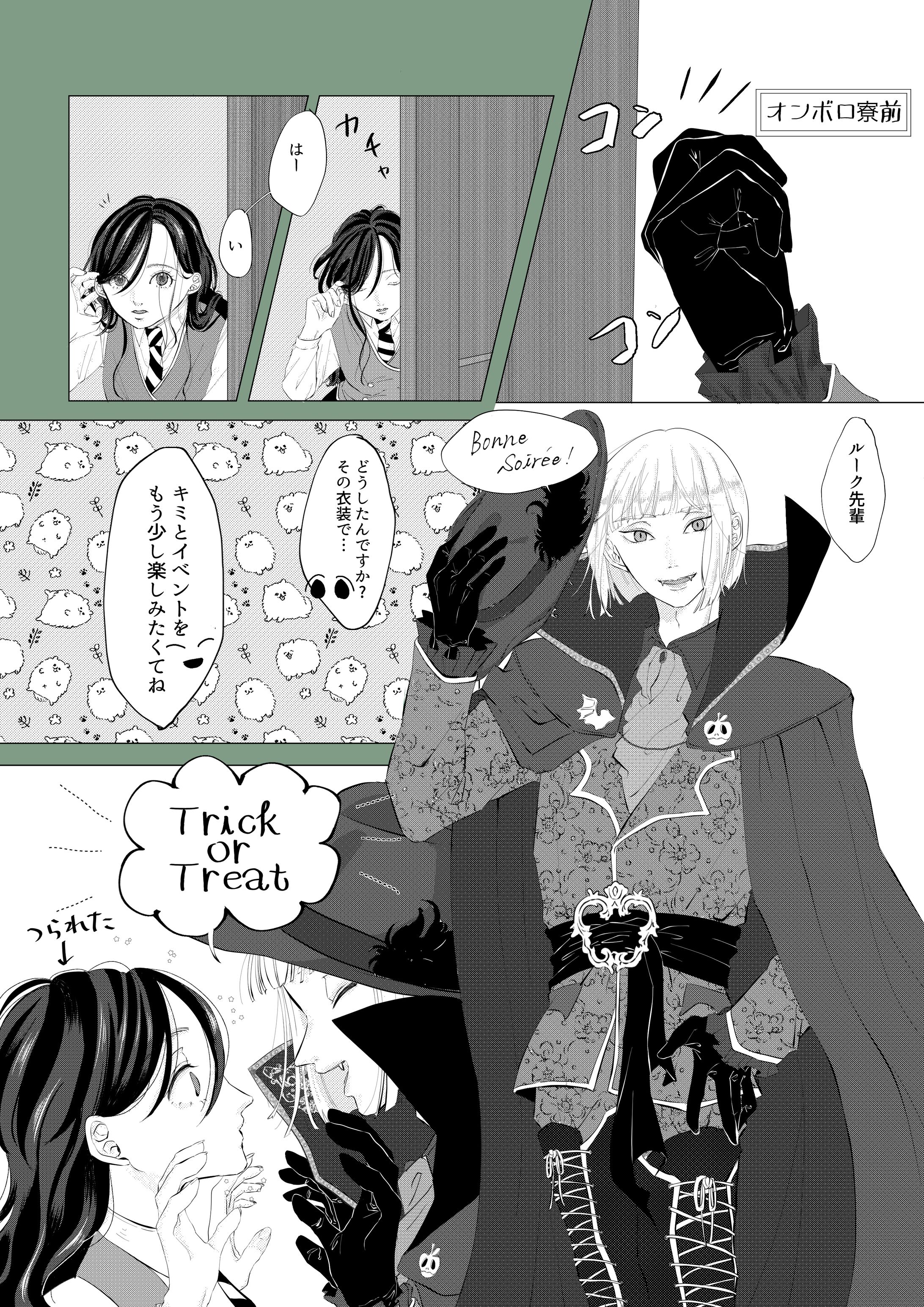 二次創作漫画-1