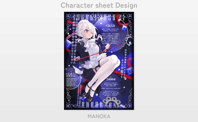 Character sheet Design／犬飼真澄