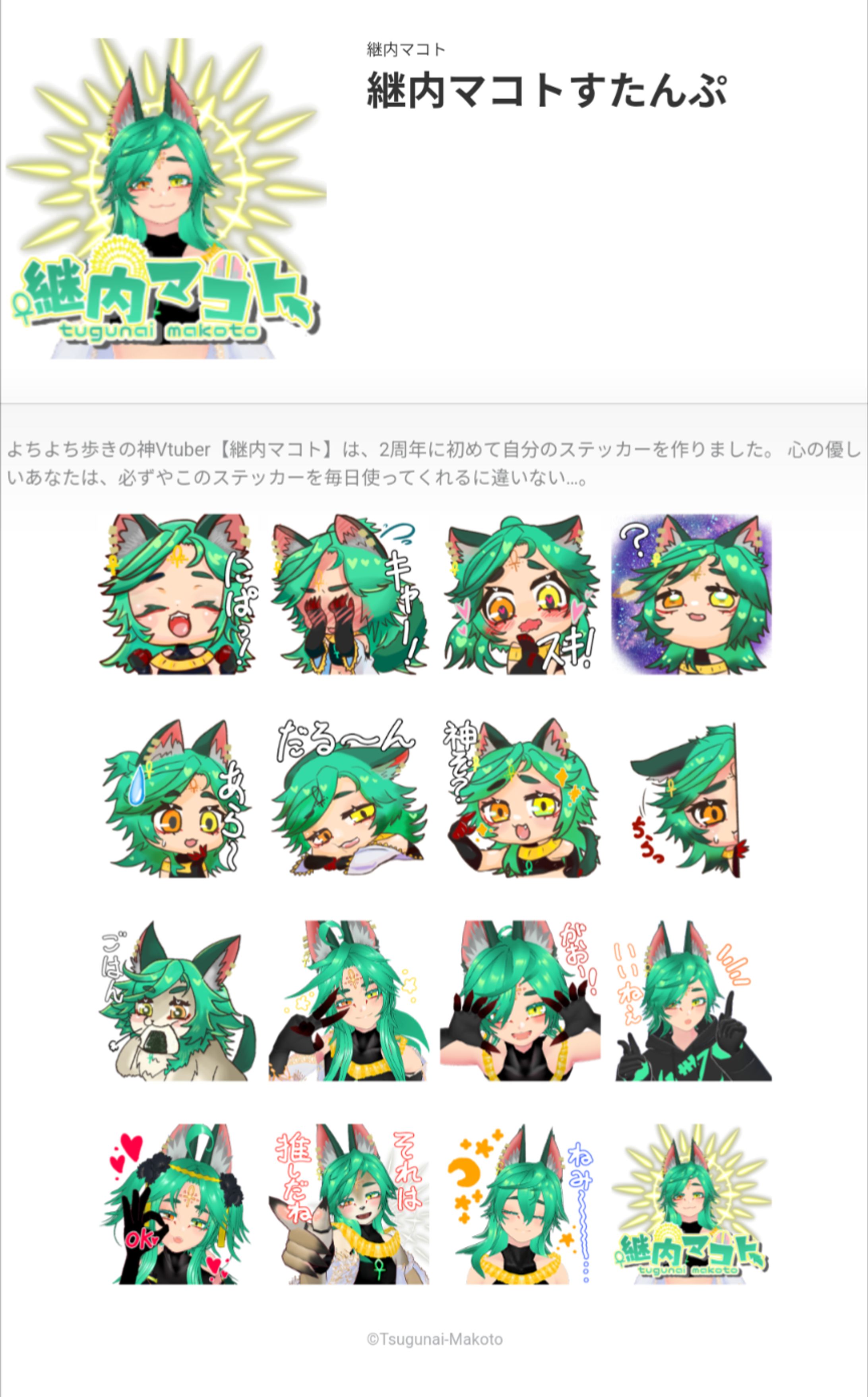 LINEスタンプ初リリース-1