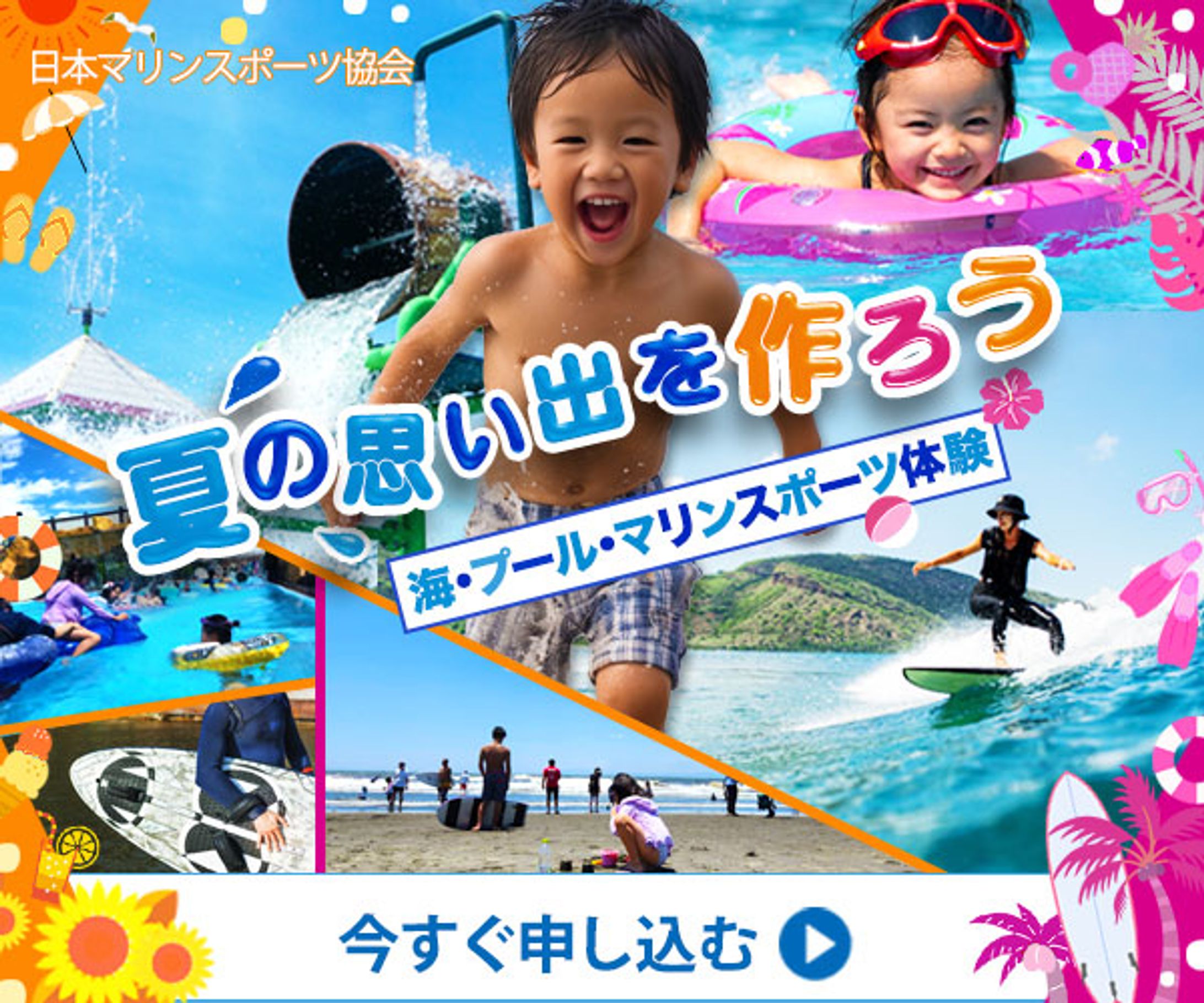 School課題制作 夏バナー-1