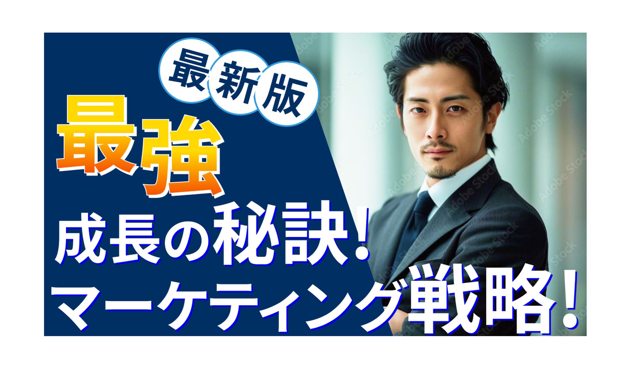 【サムネイル】ビジネスチャンネル-1