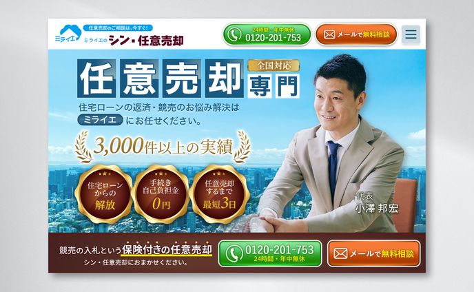不動産LP