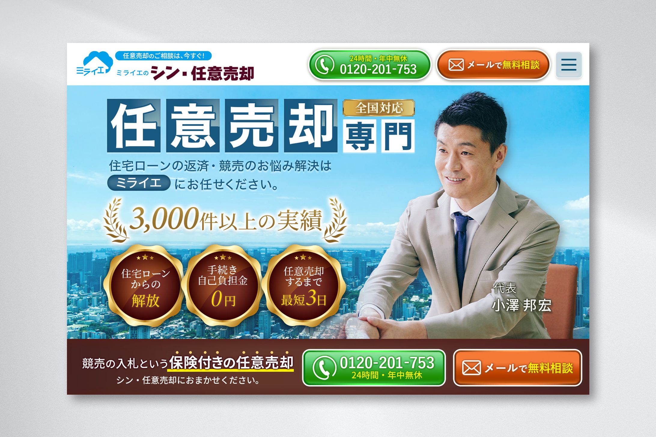 不動産LP-1