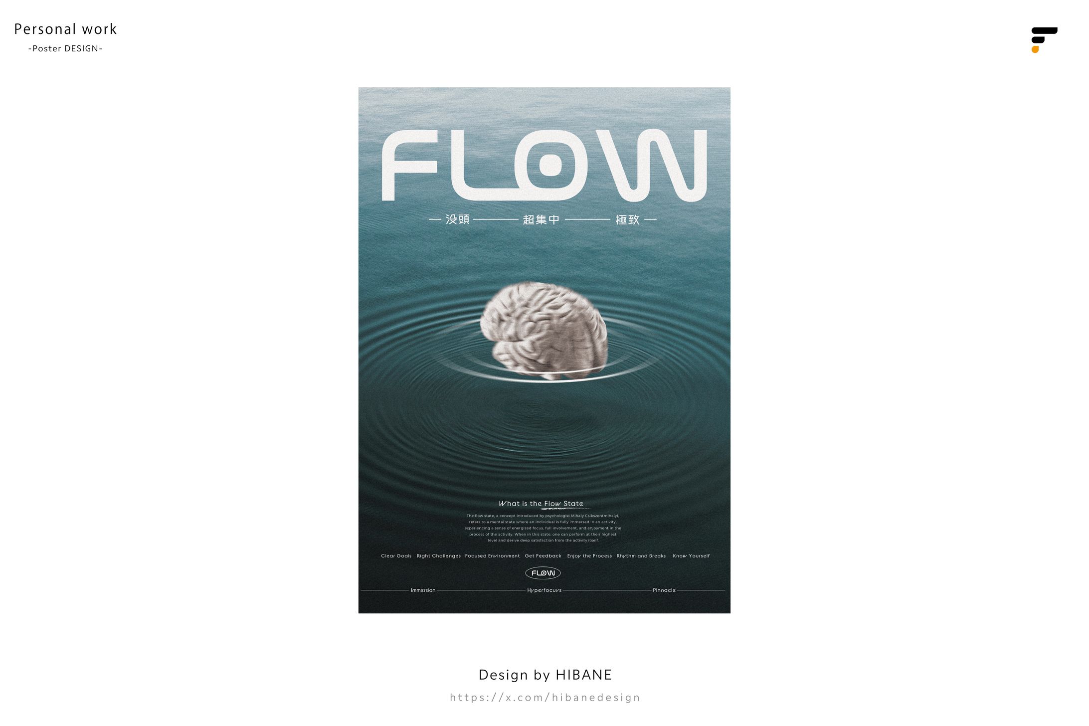 Poster｜FLOW-1